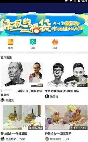 红彩绘画最新版 v1.0.1 安卓版 1