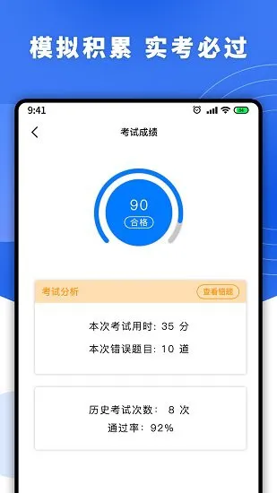 驾照科目一天学最新版 v1.6.3602 安卓版 1