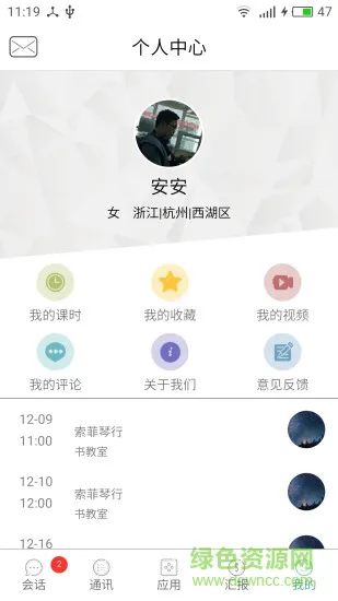 各尧教师版app v2.2.6 安卓版 2