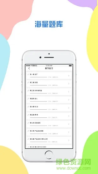好姆网校 v4.53.006 安卓版 0