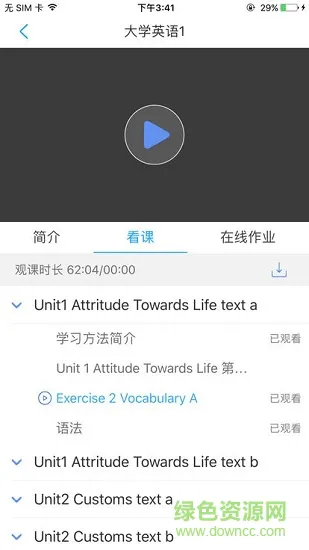 厦门理工学院继续教育 v1.01 安卓版 2