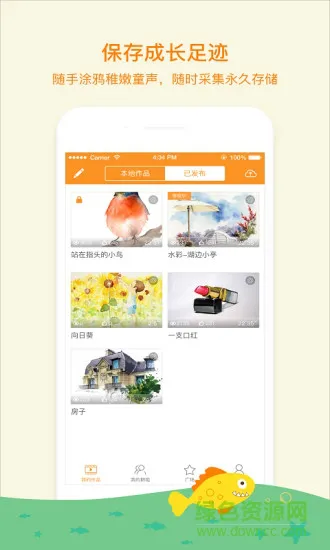 笔声微课堂AbcPen v3.0.1 安卓版 2