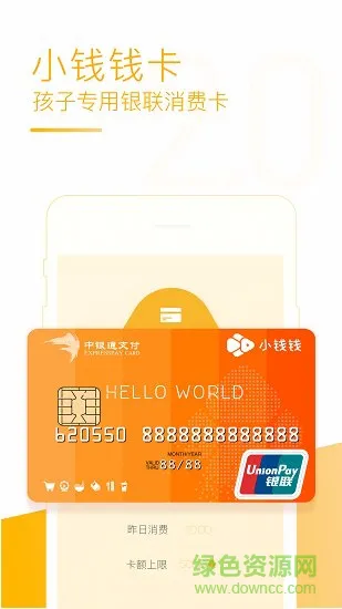 小钱钱少儿版客户端 v2.1.0 安卓版 3