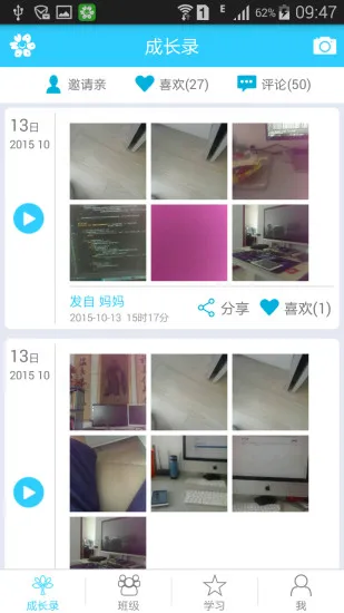 花朵笑了(花朵亲子) v1.32.2 安卓版 2