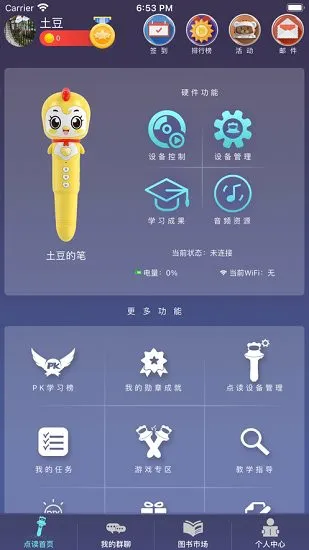 贝易学app v1.2.2 安卓版 2