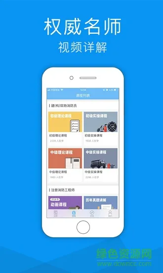 老虎消防 v1.0 安卓版 2