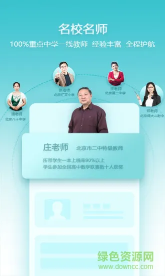 德智高中政治app v3.1.5 安卓版 0