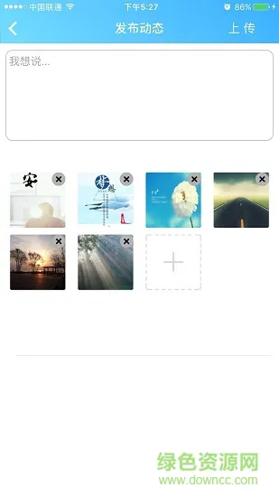 青苗宝贝 v1.15 安卓版 1