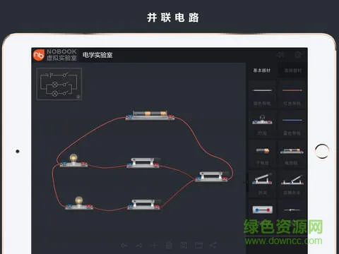 nb电学实验室完整修改版 v2.0.0 安卓无限钻石版 0