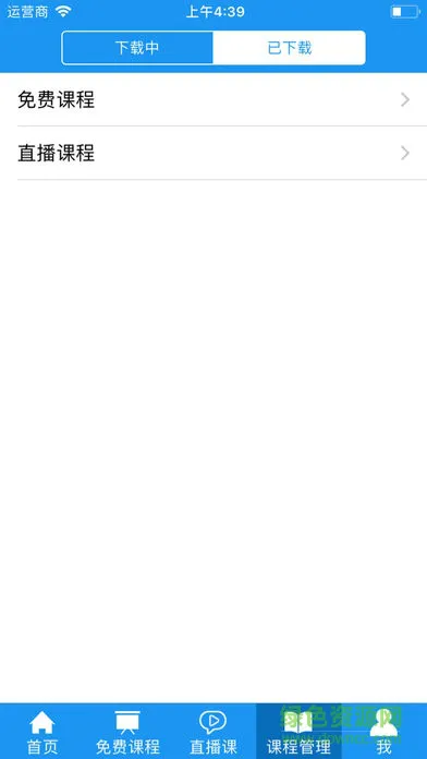 华旭法考手机app v5.6.5 安卓版 3