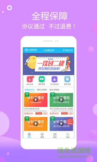 玺源教育 v1.0.0 安卓版 0