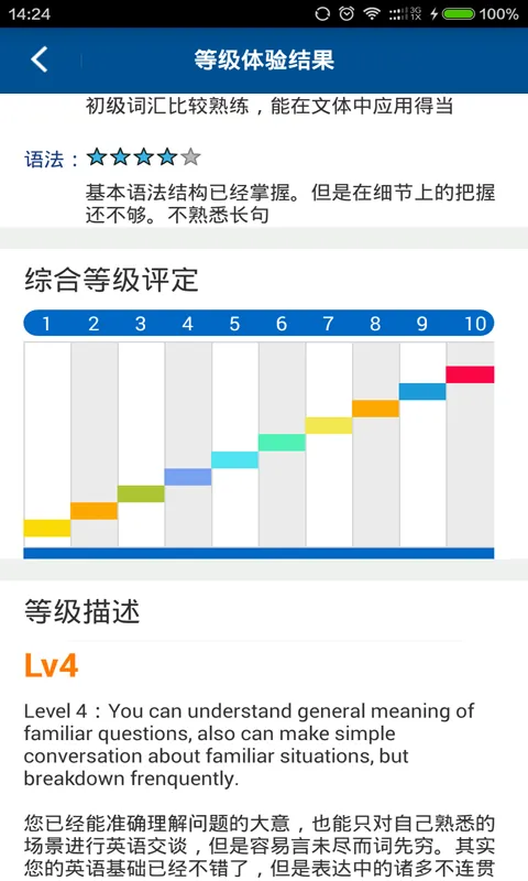易说堂英语 v1.1.2 官方安卓版 0