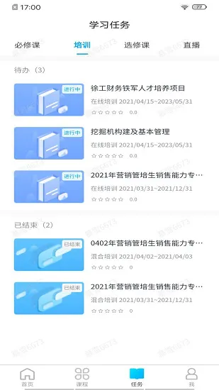 泽汇兜学最新版 v1.3.9 安卓版 0