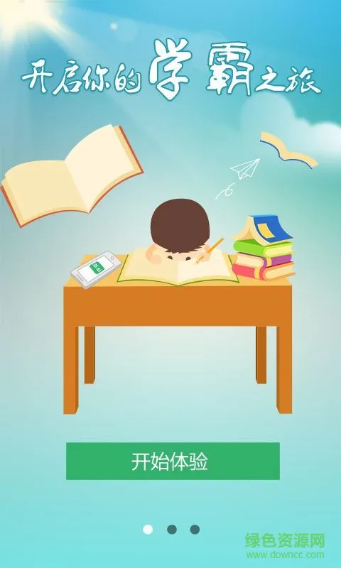 100分作业帮手机版 v7.3.23 安卓免费版 1