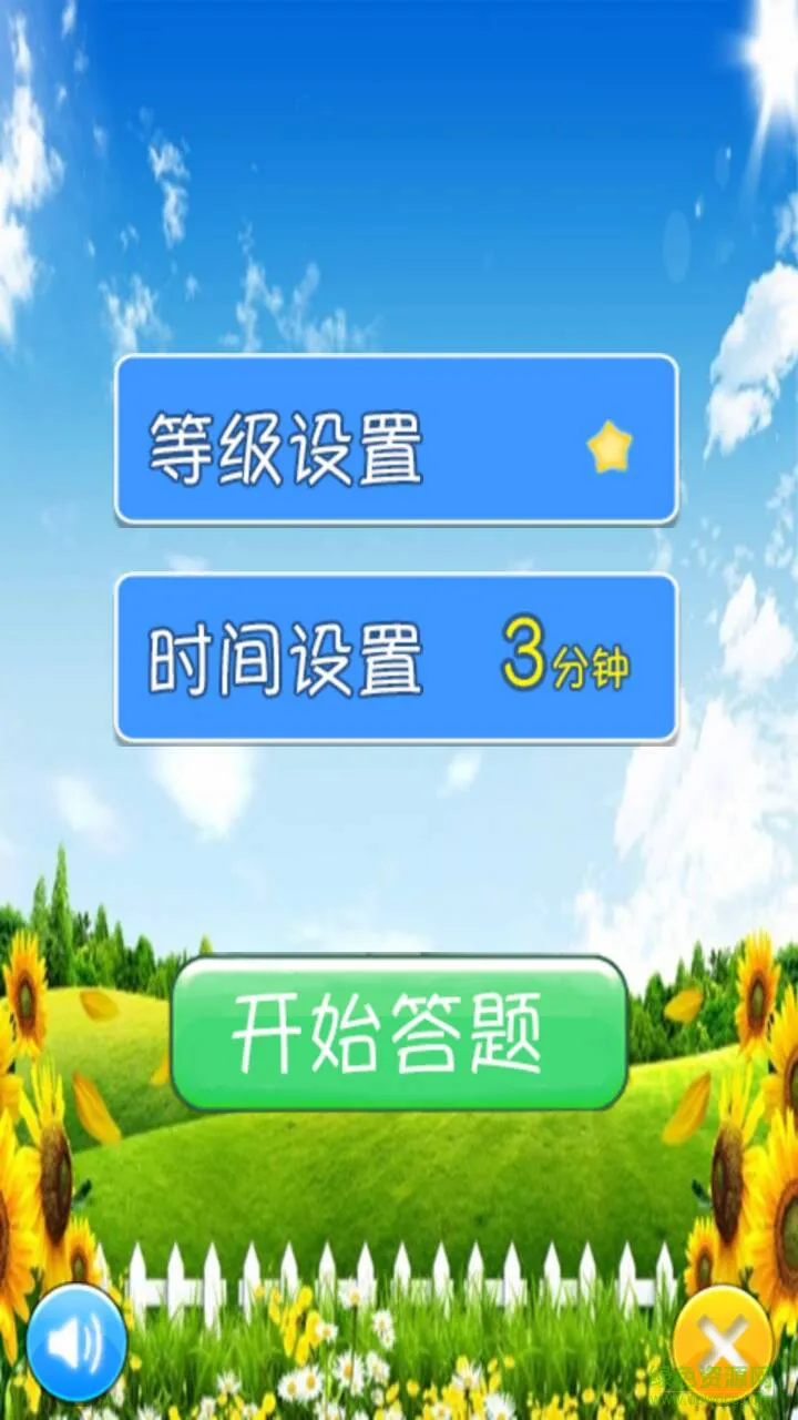 儿童数学老师手机版 v0.0.4 安卓版 0