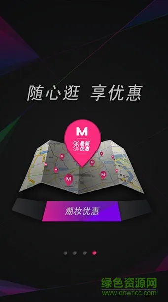 美宝莲潮妆学院 v2.1 安卓版 2