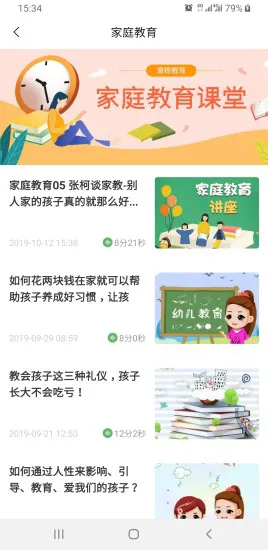 育栋教育app下载