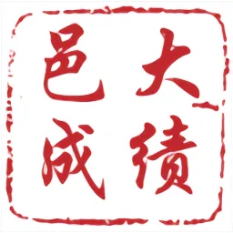 邑大成绩app v1.1 安卓版-手机版下载