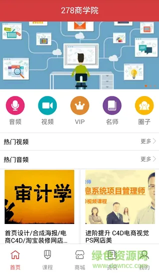 中国278商学院 v1.0 安卓版 0