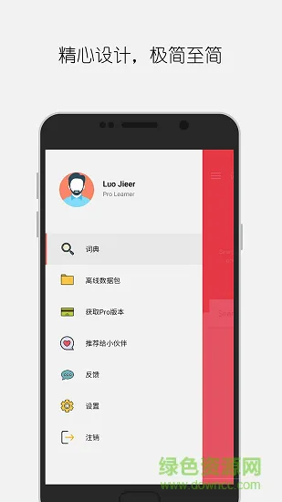 大同词典 v1.8.5安卓版 0