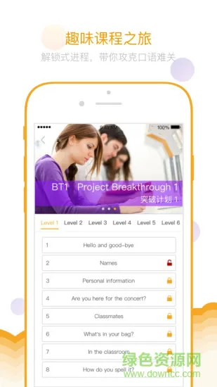loko乐口英语手机软件 v1.5.6 安卓版 1