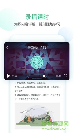 技能侠 v1.0 安卓版 2