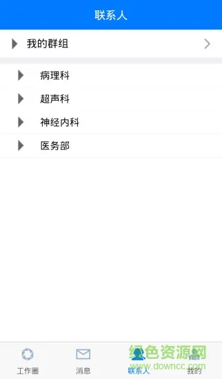 卓越医生教育 v1.3.9 安卓版 0