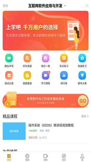 计算机应用自考 v3.7.0 安卓版 0