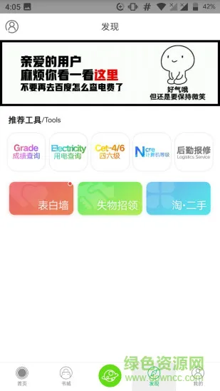 自在皖医 v3.0 安卓版 2