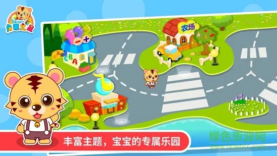 启蒙之星早教 v1.0 安卓版 0
