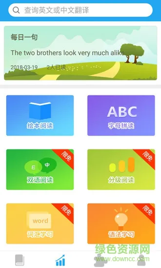 E英语宝新标准版手机版 v1.0.8 安卓版 0