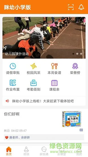 眯幼小学版 v1.0 安卓版 3