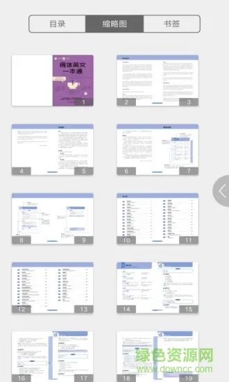 得体英文一本通 v2.32.03 安卓版 1