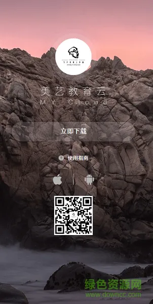 美意教育云app