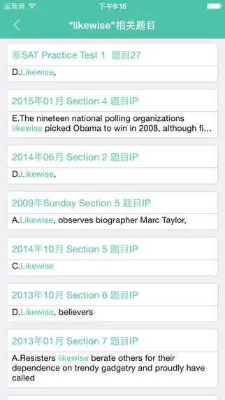 sat小帮手 v2.1.0 安卓版 2