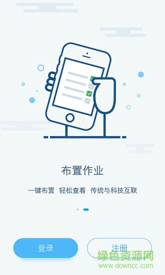 成长派教师版 v1.0 安卓版 1