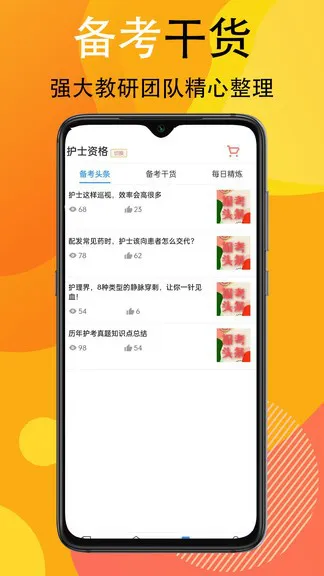 宜乐通教育 v3.0.30 安卓版 0