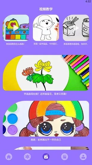 少儿创意谷官方版 v1.1 安卓版 0