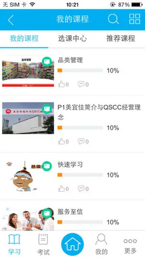 美宜佳商学院手机版 v3.5.91002 安卓版 2