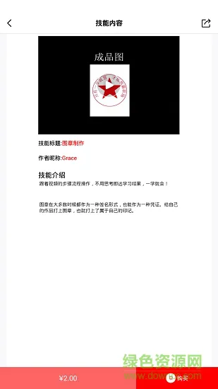 一学就会 v1.0.2 安卓版 3