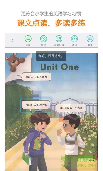 巧练英语 v3.0.1 安卓版 0