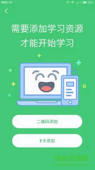 e听说江苏初三客户端 v4.1.2 安卓升级版 1