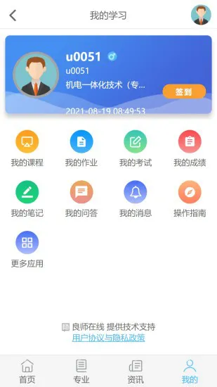 五学课堂最新版 v3.4 安卓版 0