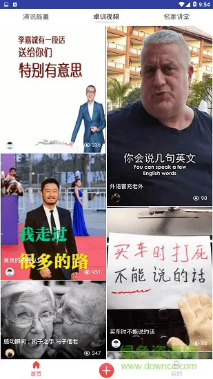 卓训教育 v1.0.1 安卓版 1