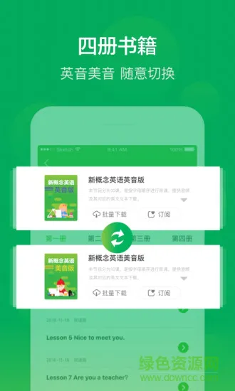 nce绿色版本新概念英语app v3.0.0 安卓版 0