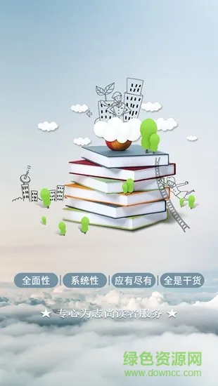 志尚投教安卓版 志尚投教app