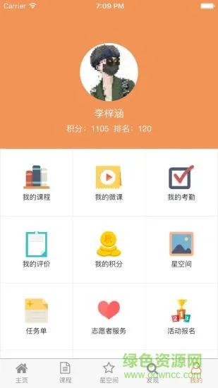 闵行校外 v1.7 安卓版 0