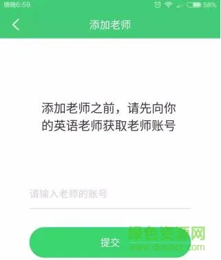 讯飞易听说江苏九年级app