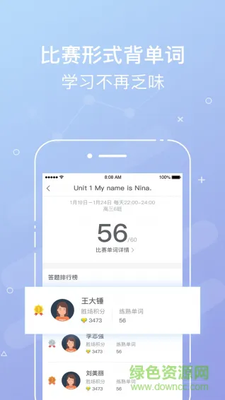 单词部落老师端app v1.5.2 安卓版 3
