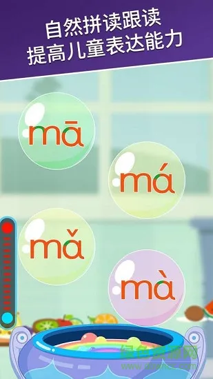 天天拼音-拼音识字 v2.7.2 安卓版 3